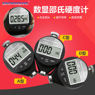 Electronic digital display Shore hardness tester plastic rubber silicone tire hardness tester A/C/D type hardness tester
