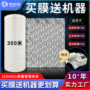 Buy a Gourd Film and Comes with a Inflator. It Is More Cost-Effective Gourd Film Bubble Film Express Bubble Wrap Protection Filling Bag Packaging Film Large