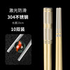 Chopsticks stainless steel home use, non-slip tableware, 10pcs