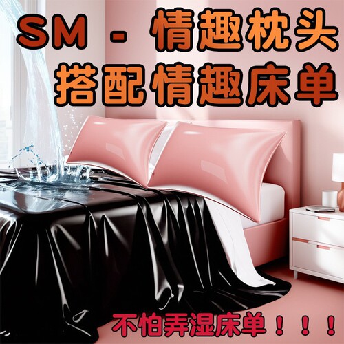 Lover's inflatable pillow Waterproof bed sheet adult novelty sex toy couple intimate aid adult training tool