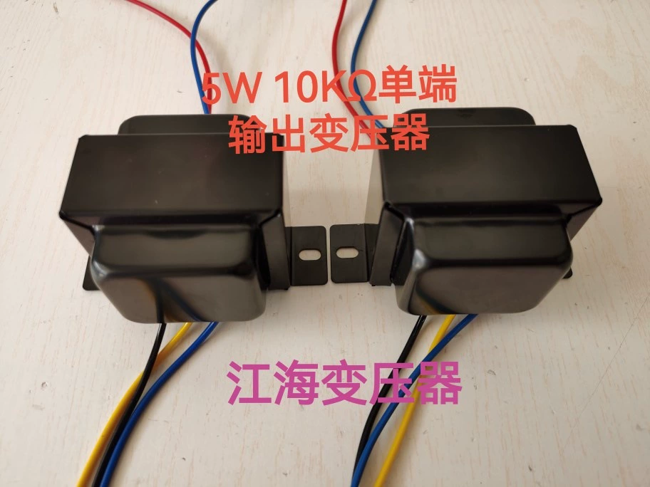 Выходной трансформатор усилителя 5 Вт, 7 кОм, 10 кОм, несимметричный выход, заводская прямая продажа, чистая медь, одна цена