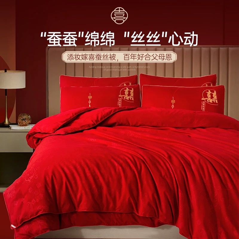 Wedding Gift Silk Quilt % Mulberry Silk Quilt Bright Red Spring and Autumn Quilt Wedding Quilt Winter Quilt Mother-In-Law Quilt