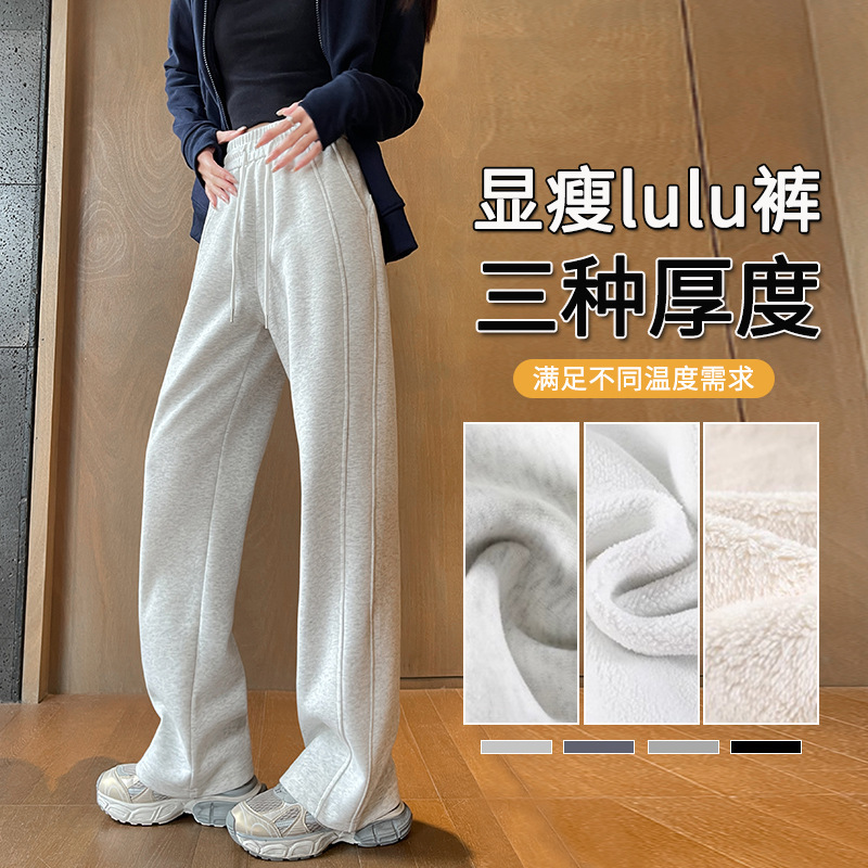 Fleece-Lined Women's Sweatpants for Autumn and Winter, Narrow Straight-Leg Wide-Leg Pants for Petite Figures, Cropped Lulu Thickened Casual Sweatpants for Spring and Autumn Fleece-Lined Women's Sweatpants for Autumn and Winter, Narrow Straight-Leg Wide-Leg Pants for Petite Figures, Cropped Lulu Thickened Casual Sweatpants for Spring and Autumn