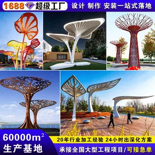 不锈钢树形雕塑钢结构异形廊架创意蘑菇亭发光生命树叶片景观摆件