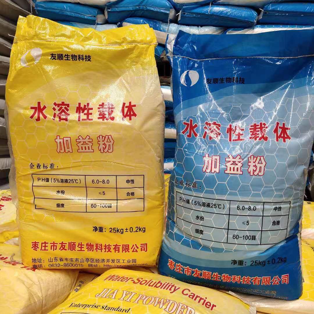 厂家现货加益粉水溶性饲料添加剂 黄色加维粉 全水溶白色加益粉