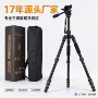 三维便携拍摄阻尼三脚架