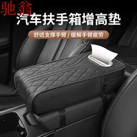 P8U новый многофункциональный автомобильный хлопок памяти повышенный коврик универсальный автомобильная бумажная коробка центральный подлокотник