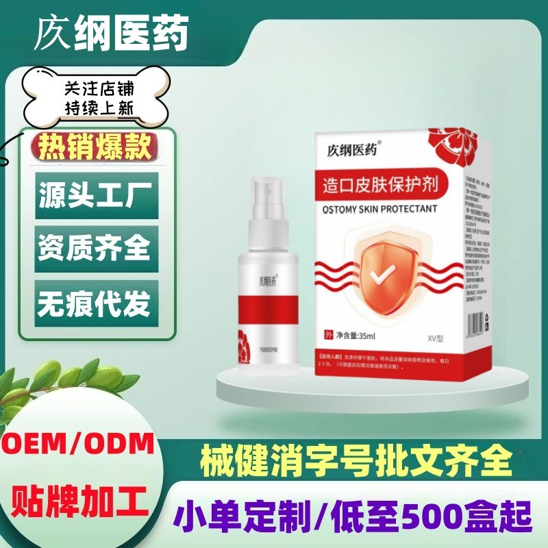至辉药业造口皮肤保护剂草本克优膏官方旗舰店正品一件代发|undefined