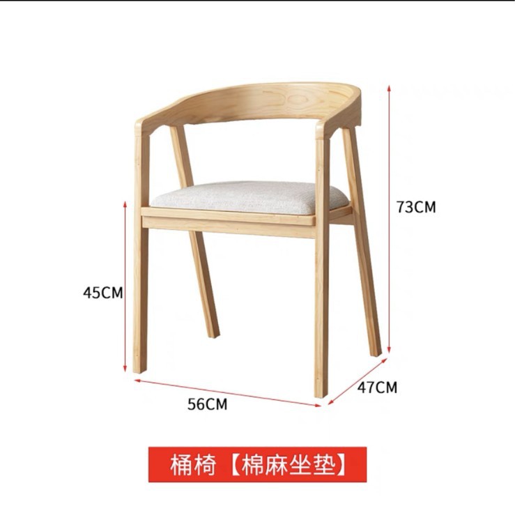 버킷체어 [면과 린넨 쿠션]