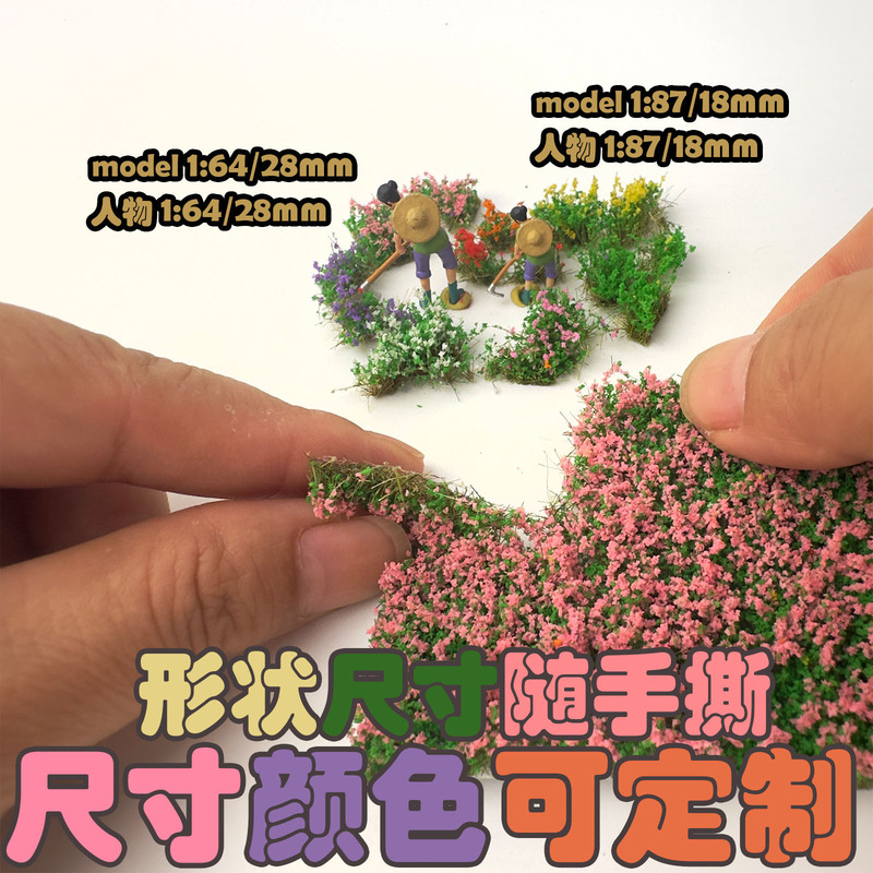 10 mm Hand-Torn Flower Clusters and Grass Clusters Simulated Lawn Turf Train Scene Model Car Model Scene Accessories Materials