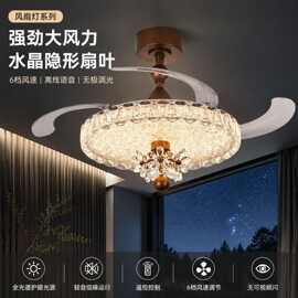 复古水晶隐形风扇灯古风全光谱静音餐厅卧室变频吊扇灯台灯照明