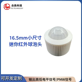 感应开关;宠物门栏;接近传感器 