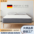 轻奢席梦思乳胶床垫3D弹簧1.8m独立弹簧软硬两用床垫成人送货上楼