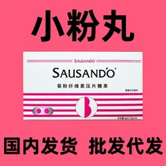 国産小粉丸国内現物40粒補強版小粉丸純正品非日本小粉丸卸売り代発