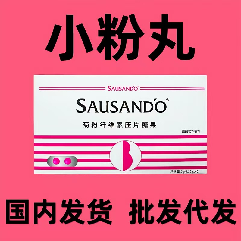 国産小粉丸国内現物40粒補強版小粉丸純正品非日本小粉丸卸売り代発|undefined