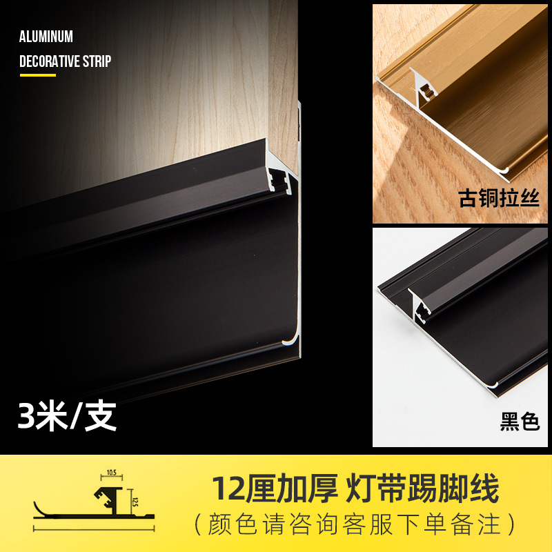 Утолщенный плинтус 12см-3 метра