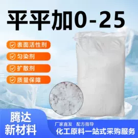 其他染料;增稠剂;分散剂