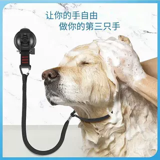 宠物洗澡固定绳狗猫咪洗澡固定器吸盘宠物牵引绳固定器防抓防乱动