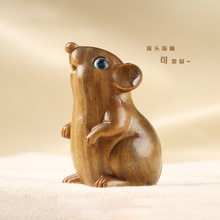 动可爱匠心木质工艺绿檀木吉祥鼠可爱桌面摆件手把件简约装饰