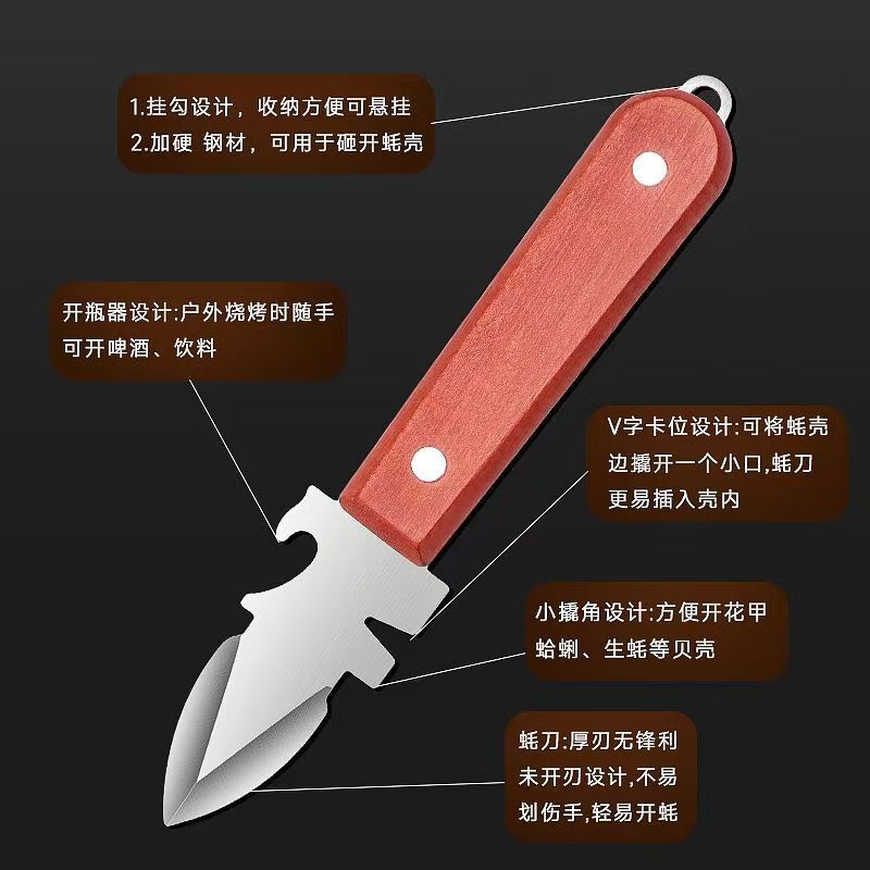 不锈钢生蚝刀开蚝神器海蛎子开壳器开生蚝专用工具多功能开蚝刀|undefined