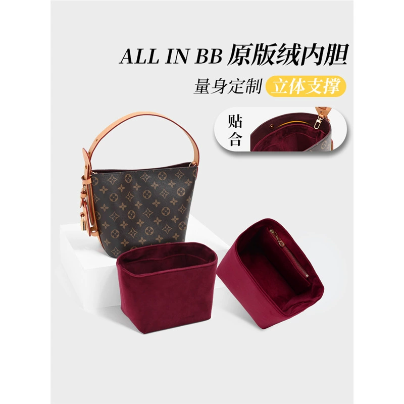 Подходит для LV, сумка-вкладыш для сумки «все в bb», оригинальная бархатная сумка-ведро для дальнозоркости, косметичка на подкладке