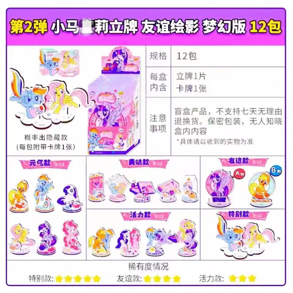 포니 스탠딩 사인 2개 [12팩]