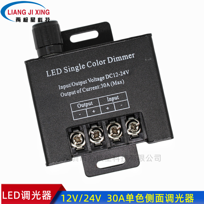 12V 30A大功率手动旋钮调光控制器灯条灯带单色控制器led灯带调光
