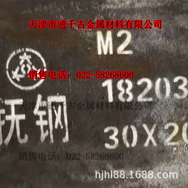 现货销售M2Al高速钢 M2Al钢棒 M2Al钢板 标准GB/T9943-2008