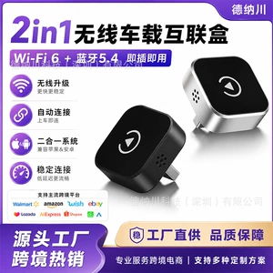 Best-selling 2-in-1 carplay wireless box for vehicles, smart car connectivity box, Android Autocarplay box