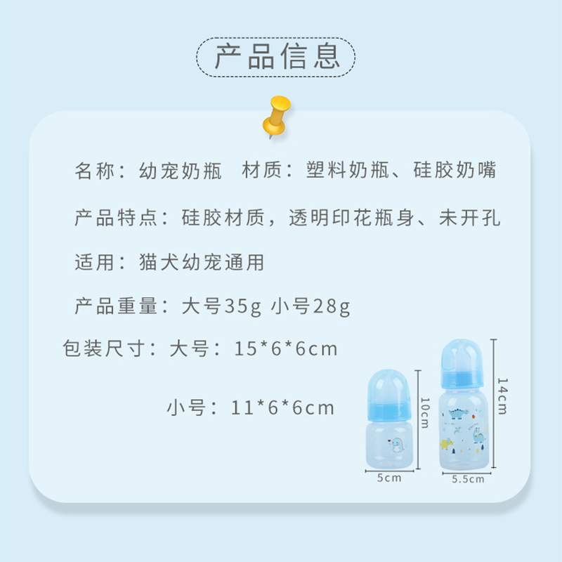Suministros para mascotas Amazon nueva pequeña botella de alimentación para mascotas leche gato dispositivo de alimentación para mascotas gato y perro botella de alimentación de silicona al por mayor
