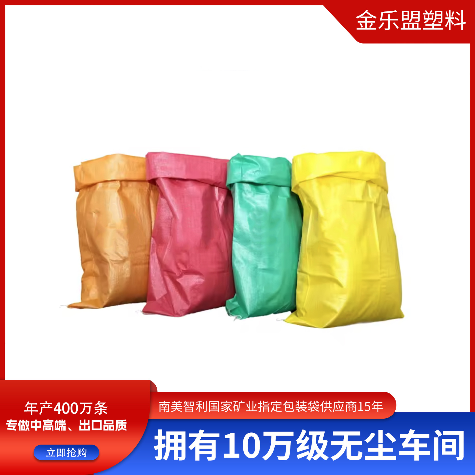 白色聚丙烯袋沙子小麦玉米面粉大米种子肥料谷物编织袋