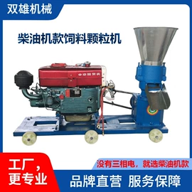 粉碎机;搅拌机;饲料加工设备