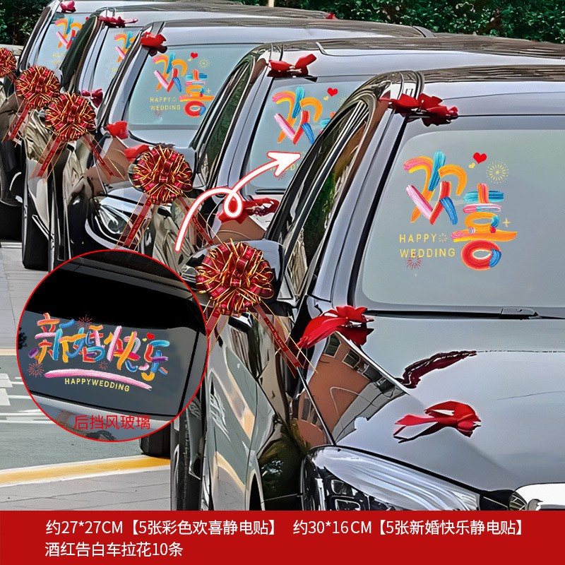 Pegatinas de boda de automóviles de boda pegatinas estáticas de bodas para la decoración del equipo de familia pegatinas de vidrio de doble boda