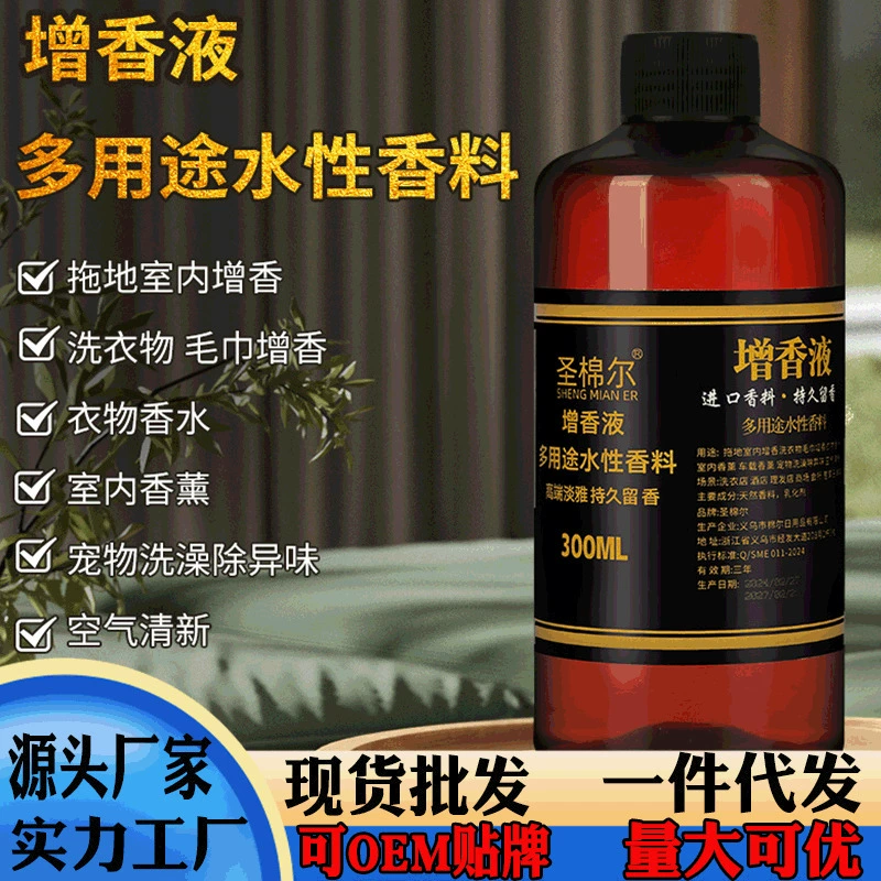 Усилитель аромата для белья, стойкий ароматизатор, средство для удаления запаха полотенец, смягчает ткань, оставляет аромат, усилитель аромата для белья, волшебный ароматизатор.