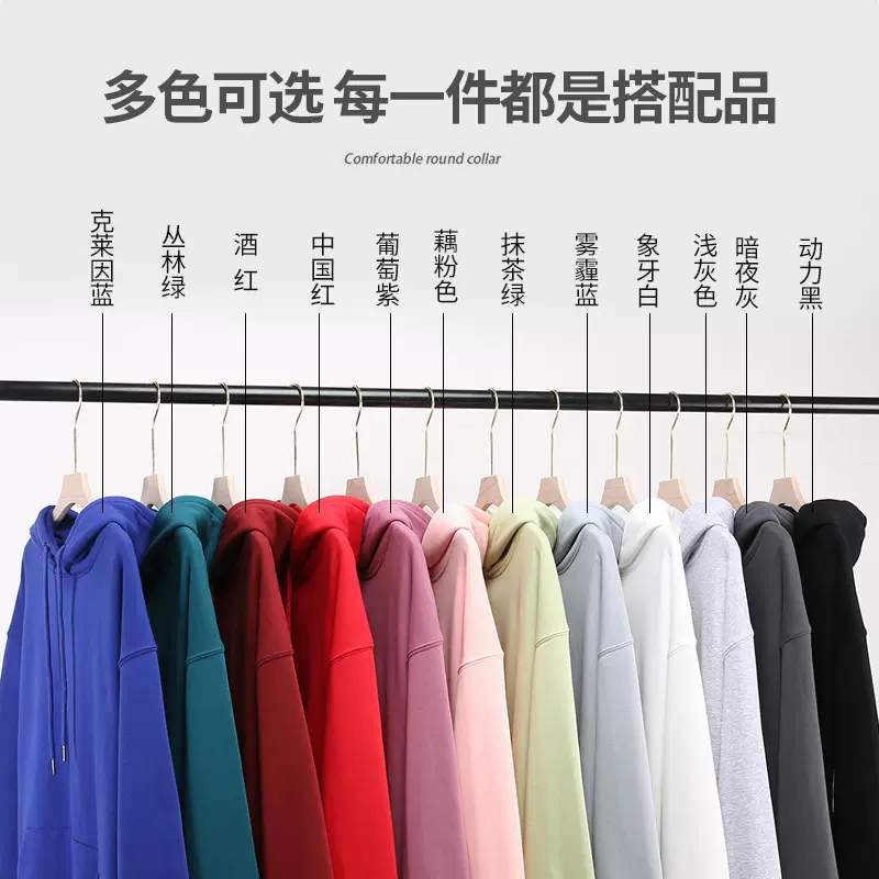 连帽卫衣工作服定制时尚新款工作服文化衫卫衣来图定制印logo批发
