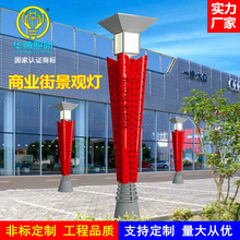 户外景观灯巨型台灯商业广场步行街道路灯庭院公园景观工程装饰灯