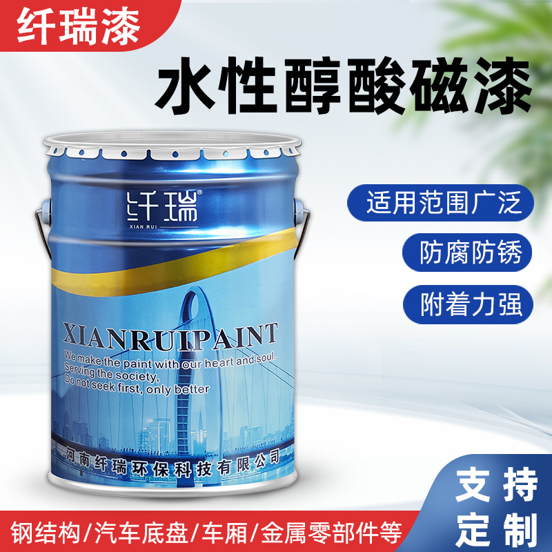 水性漆醇酸磁漆高光面漆金属漆防锈漆工业漆防腐涂料油漆生产厂家