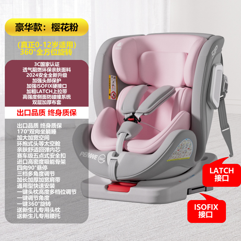 Sakura pink + dual interface (isofix + latch) + side protection + 360 degree rotation + 90 degree hover