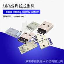 �S��ֱ�NAM/A������ʽ���Nϵ�� 2.0���^���ʽ USB�B�����Դ���^