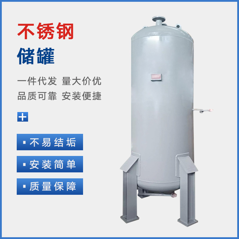 厂家直供立卧式双相不锈钢锆材钛材哈氏合金储罐节能高效保温