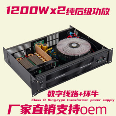 人気の 1200 ワットパワーアンプデジタルパワーアンプステージホームカラオケバープロフェッショナルピュアリアステージパワーアンプ