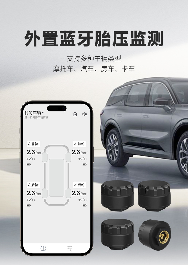 App Tire Pressure Motorcycle Tire Pressure Monitoring 2-Tire Pressure Bluetooth Detector External Universal Sensor Manufacturer