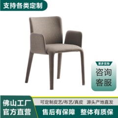 高端意式极简创意极简设计师餐椅餐桌北欧靠背轻奢扶手椅书房椅
