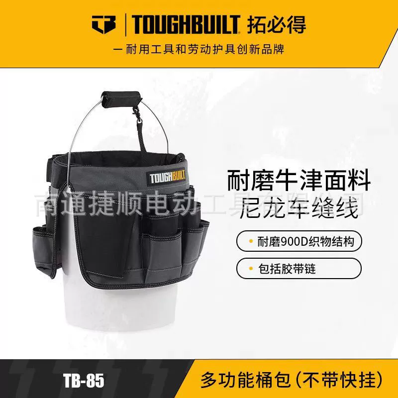 Многофункциональная сумка для ведра (без быстрого повешения) TB-85-TOUGHBUILT Toto Bd Tool