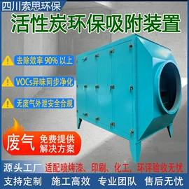 废气处理设备;过滤器;污水处理设备