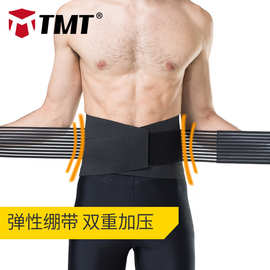 TMT运动护腰透气男军训带弹簧条支撑透气收腹带女健身加压护腰带