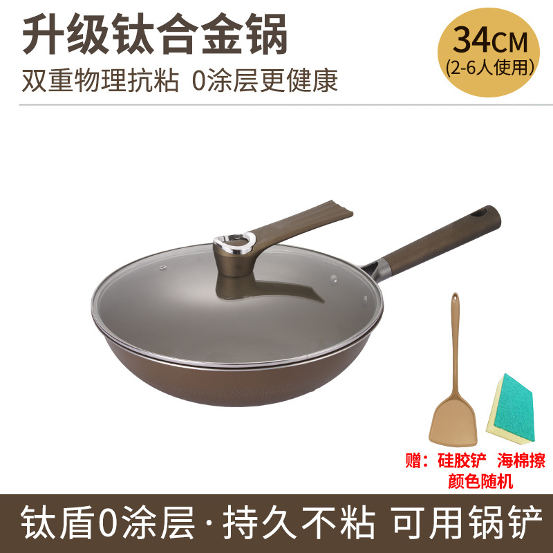 커버 No. 2 가있는 34CM 커버 비드 (티타늄 0 코팅 포함)