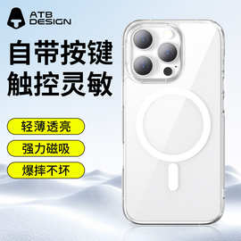 ATB透明iPhone16手机壳 防摔苹果16ProMax磁吸支架AI触控相机按键