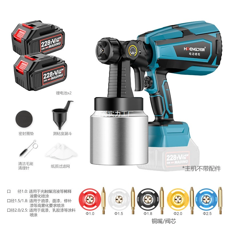 Кросс-граничный электрический распылитель с литиевой батареей, компактный перезаряжаемый бытовой распылитель для латексной краски, краскопульт