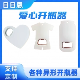 开瓶器;钥匙扣;钥匙扣及钥匙扣配件